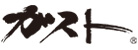 ガスト長野開発部